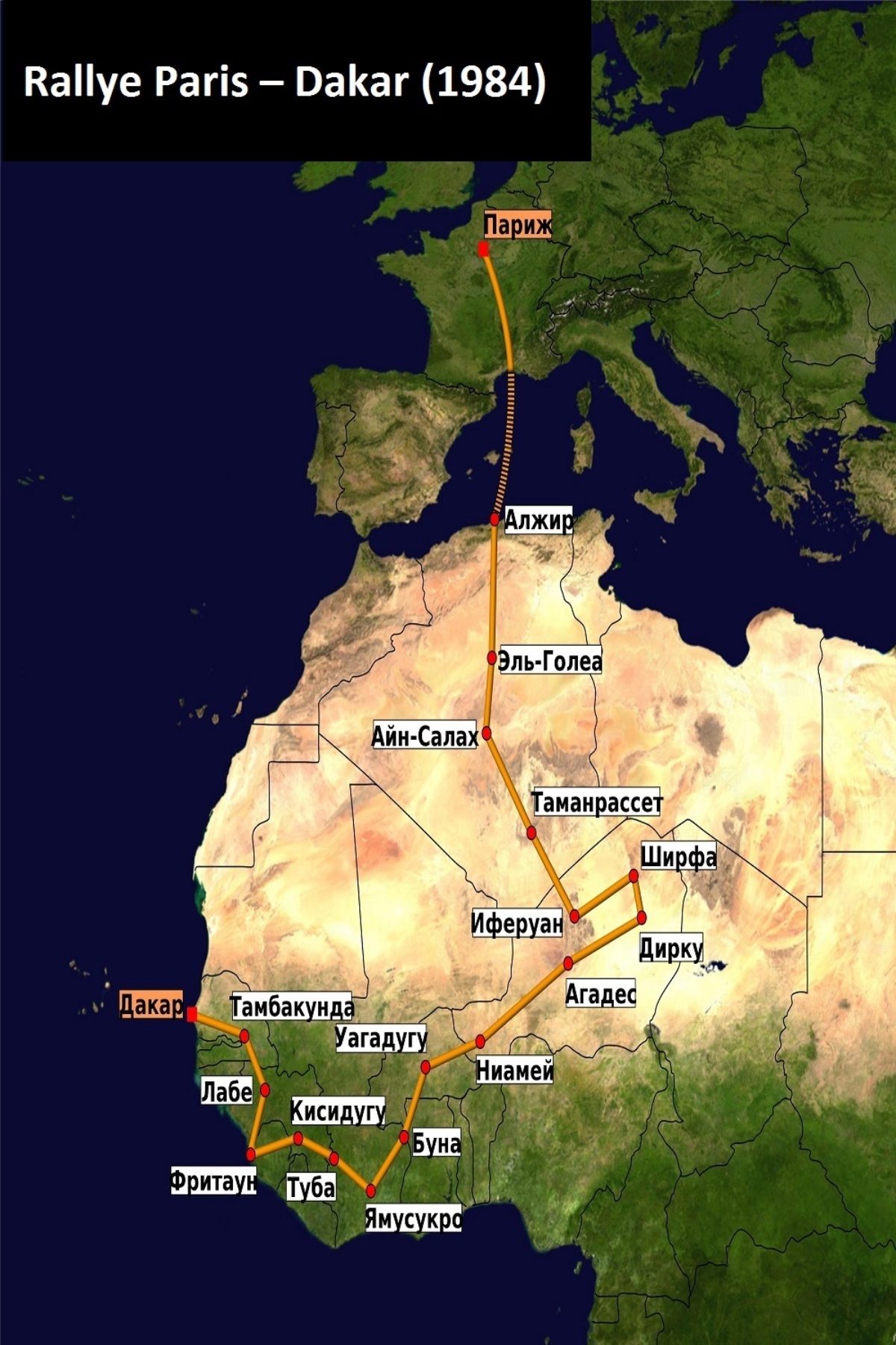 Из какого города провожают на париж дакар. Маршрут ралли Париж Дакар 2022. Ралли Париж Дакар маршрут. Маршрут трассы Париж Дакар. Ралли Париж Дакар карта.